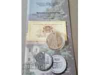 10 лева 2013 година Бачковски манастир