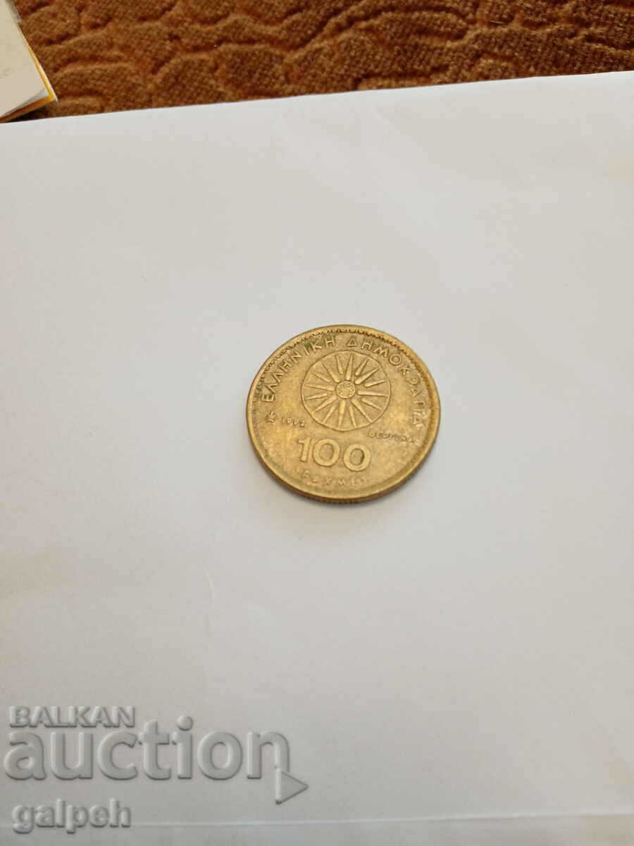 GREECE COIN - 100 drachmas 1992 - BGN 0.75