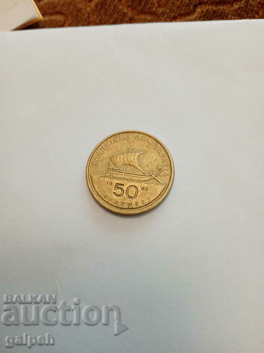 GREECE COIN - 50 drachmas 1988 - BGN 0.5