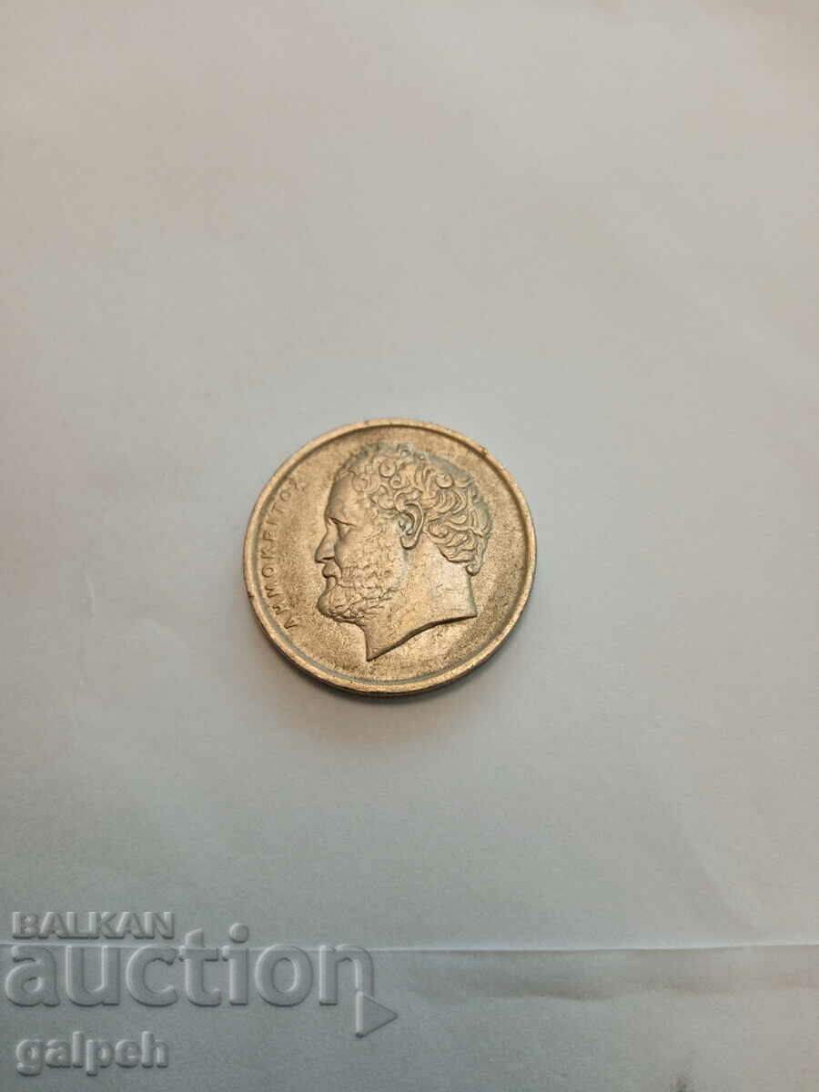 GREECE COIN - 10 drachmas 1986 - BGN 0.5 with price 0.50 BGN | € 0.26 GREECE COIN - 10 drachmas 1986 - BGN 0.5 with price 0.50 BGN | € 0.26