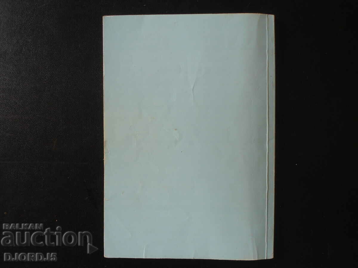 Auction Lectures on quantitative methods, Ivan Ganchev Ivanov Auction Lectures on quantitative methods, Ivan Ganchev Ivanov