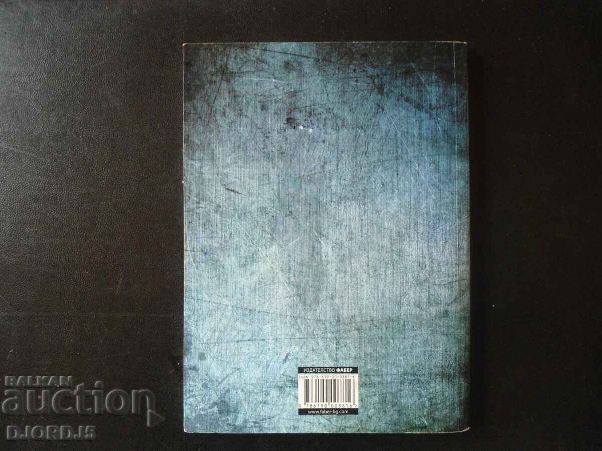 Delivery of Retribution smells in the dark, Anton Stoilov Delivery of Retribution smells in the dark, Anton Stoilov