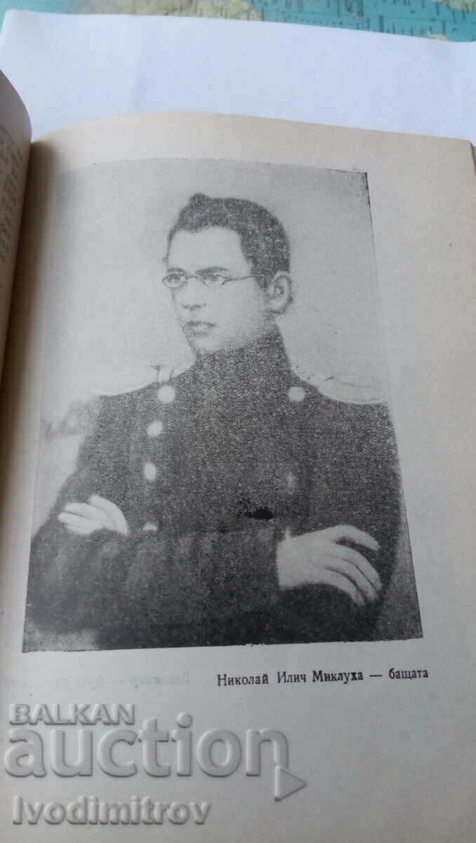 Licitație Mikluho Maclay - M. Kolesnikov 1968 Licitație Mikluho Maclay - M. Kolesnikov 1968