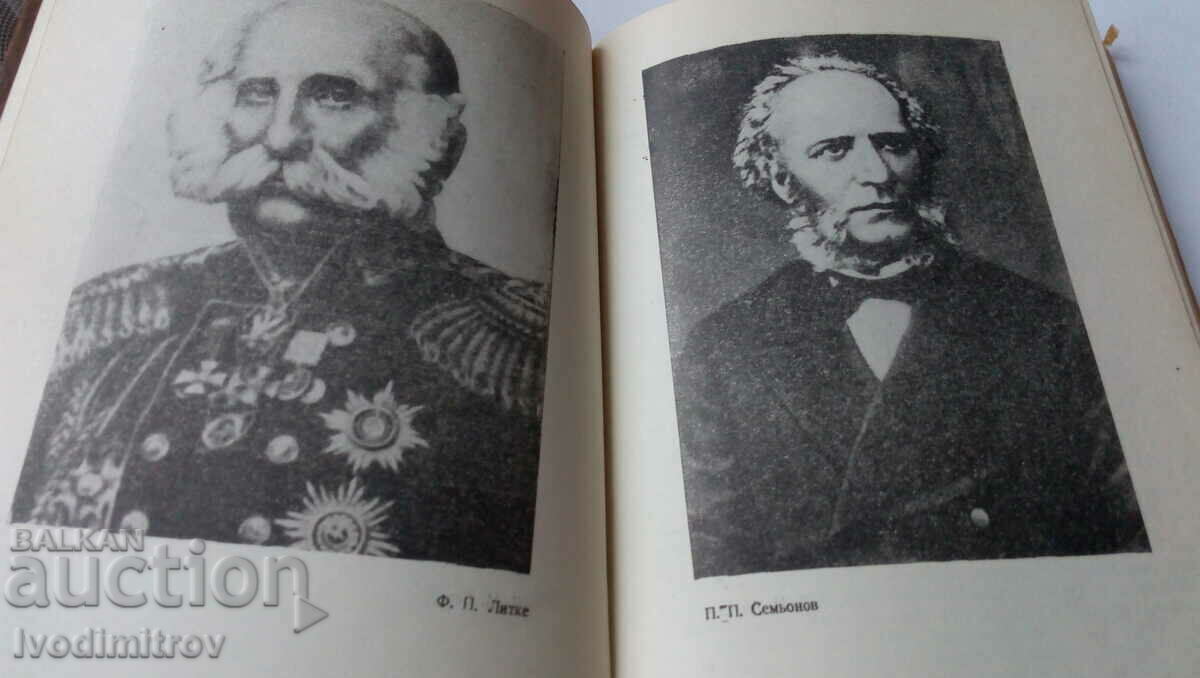 Livrarea Mikluho Maclay - M. Kolesnikov 1968 Livrarea Mikluho Maclay - M. Kolesnikov 1968
