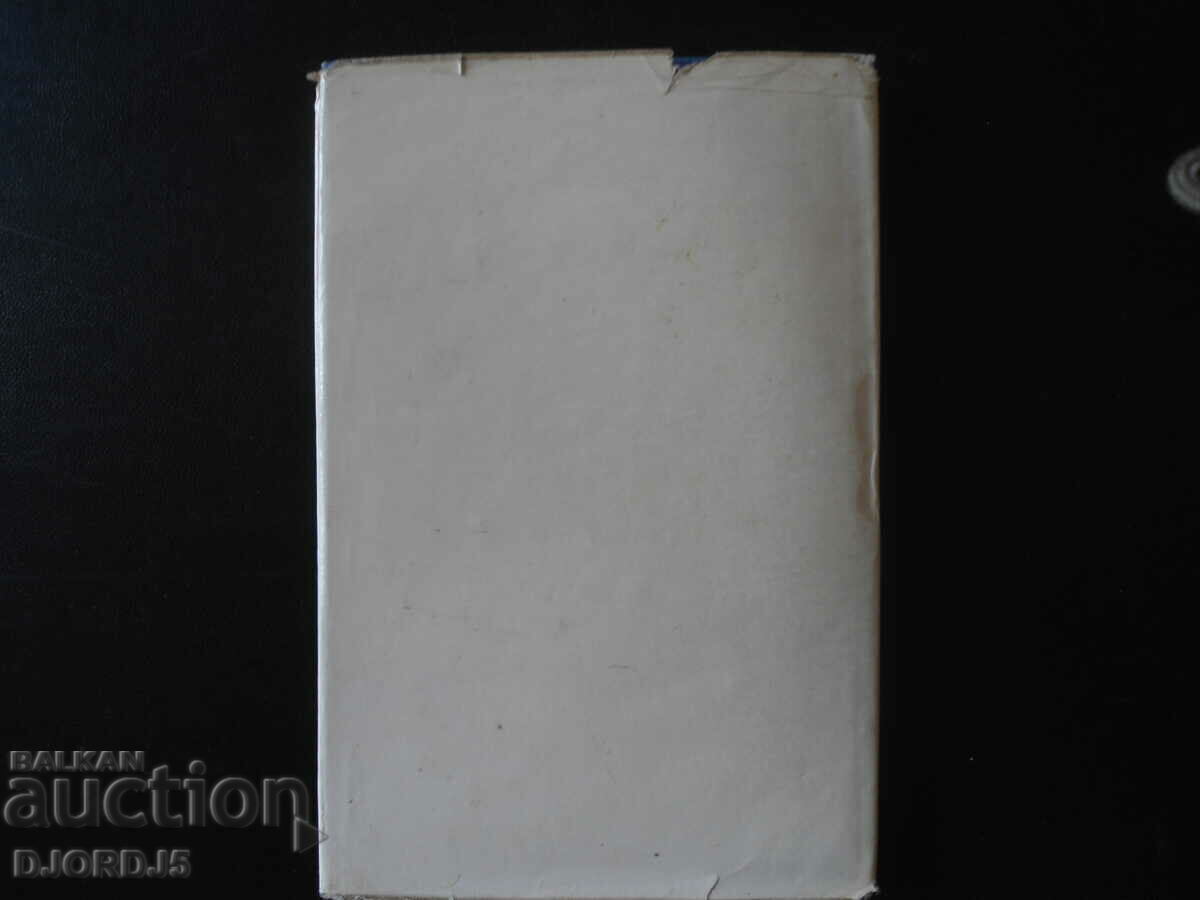 Auction Evening conversation with the rain, Ivan Davidkov Auction Evening conversation with the rain, Ivan Davidkov