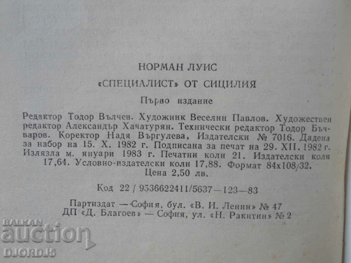 "Specialist" from Sicily, Norman Lewis with price 2.00 BGN | € 1.02 "Specialist" from Sicily, Norman Lewis with price 2.00 BGN | € 1.02