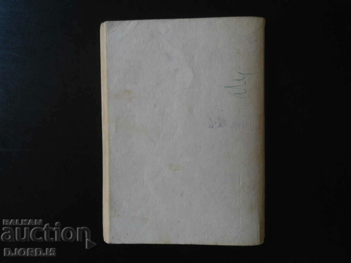 On the trail of the "disappeared without a trace", Nikolay Hristozov - 5