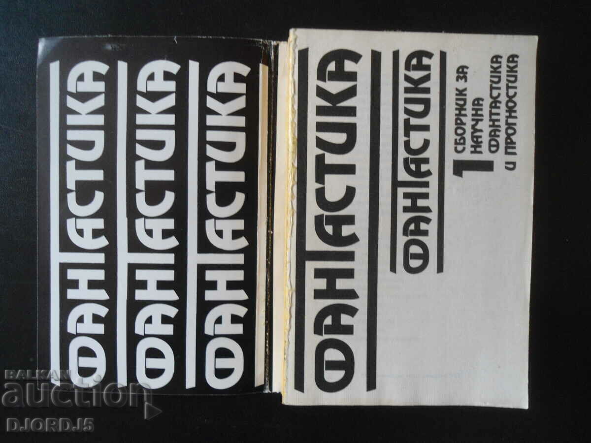 Compendium of Science Fiction and Prognostication with price 2.00 BGN | € 1.02 Compendium of Science Fiction and Prognostication with price 2.00 BGN | € 1.02