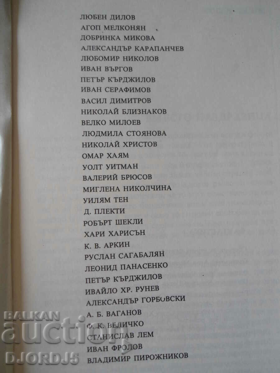 Auction Compendium of Science Fiction and Prognostication Auction Compendium of Science Fiction and Prognostication