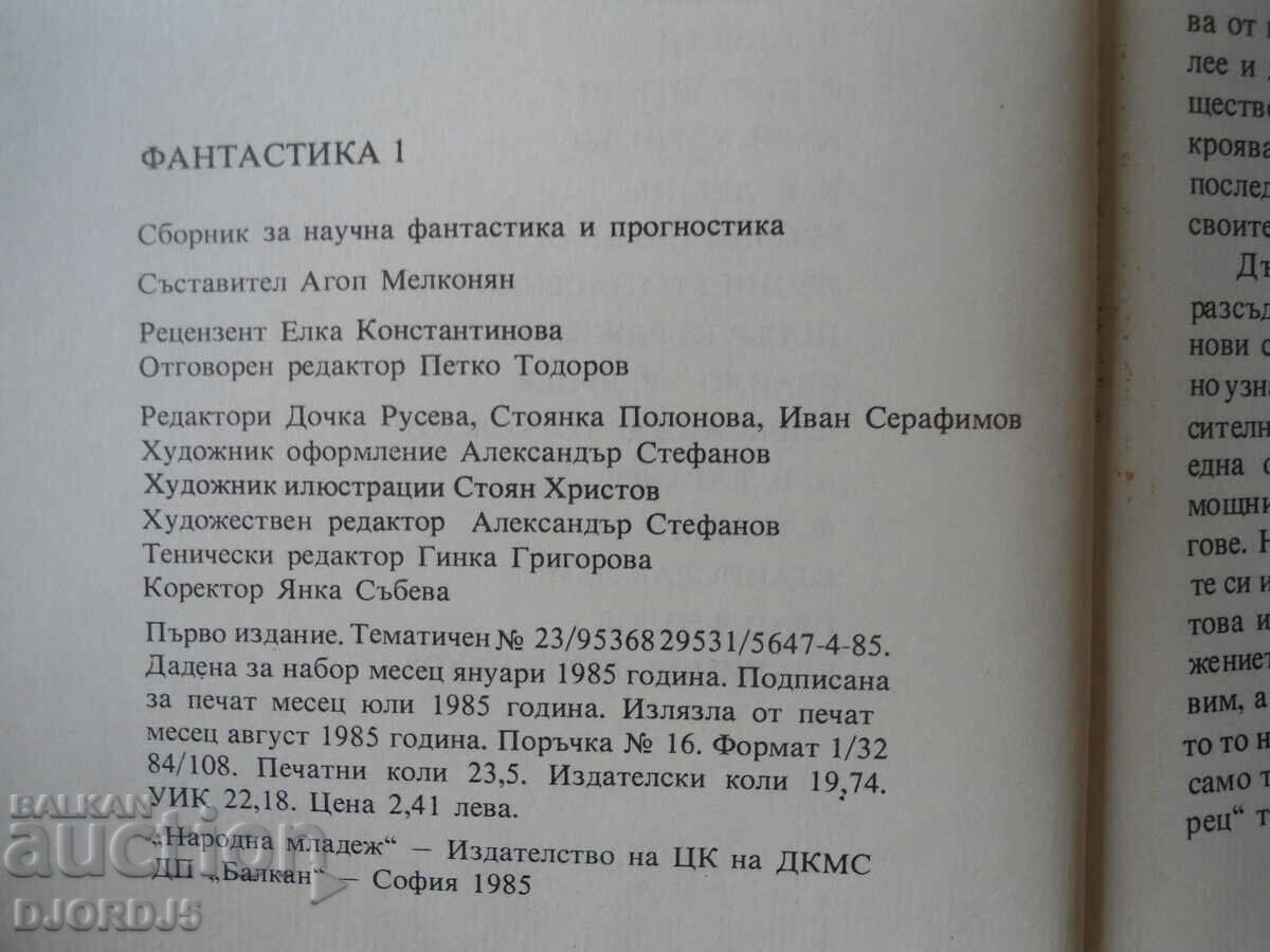 Delivery of Compendium of Science Fiction and Prognostication Delivery of Compendium of Science Fiction and Prognostication