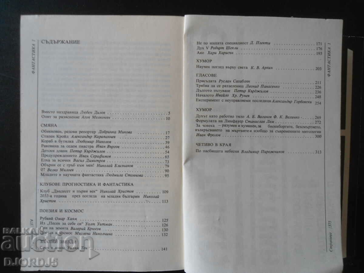 Compendium of Science Fiction and Prognostication - 5 Compendium of Science Fiction and Prognostication - 5