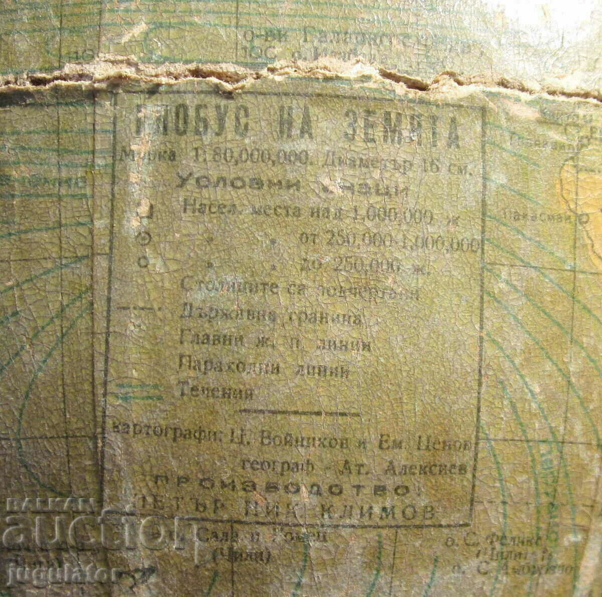 vintage Bulgarian tabletop wooden globe map of the world - 7