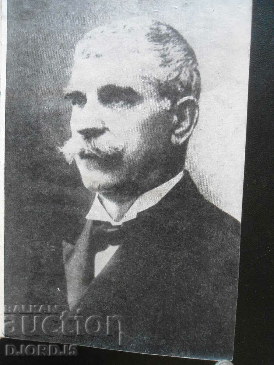 Auction  Ivan Vazov, poems, volume one