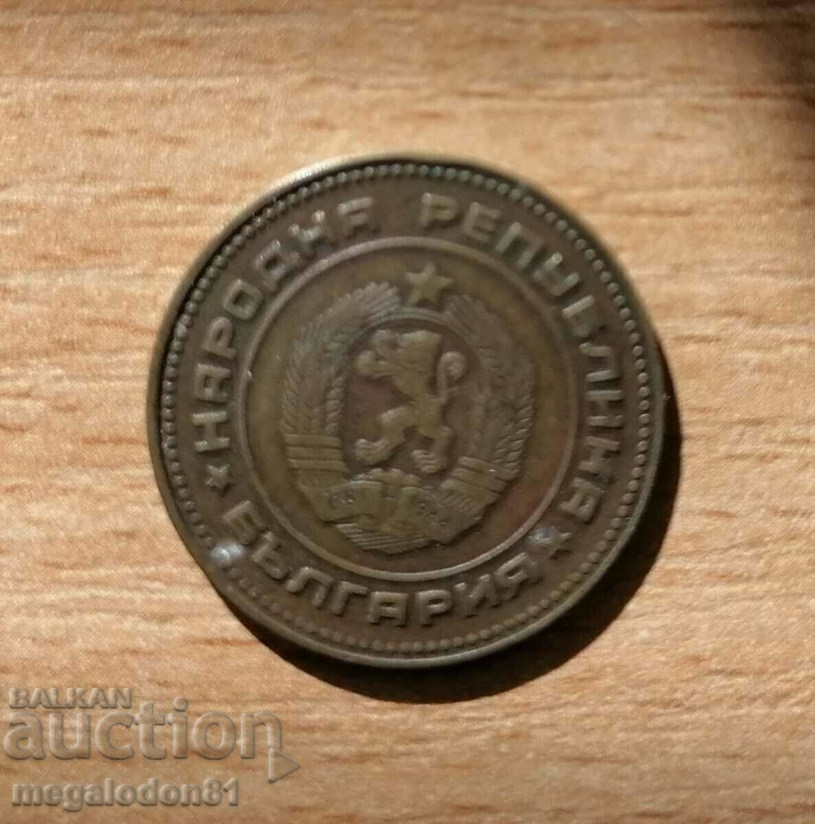 Bulgaria - 5 cents 1974, smooth cover with price 10.00 BGN | € 5.11 Bulgaria - 5 cents 1974, smooth cover with price 10.00 BGN | € 5.11