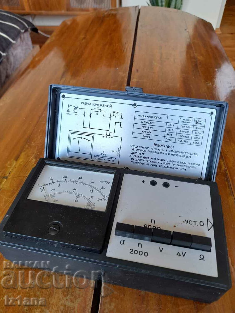 Old measuring device for cars FOR-1 with price 60.00 BGN | € 30.68 Old measuring device for cars FOR-1 with price 60.00 BGN | € 30.68