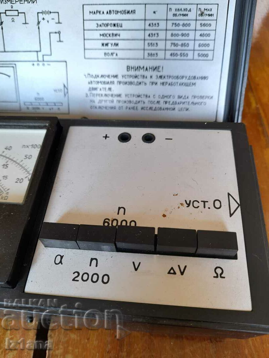 Delivery of Old measuring device for cars FOR-1 Delivery of Old measuring device for cars FOR-1