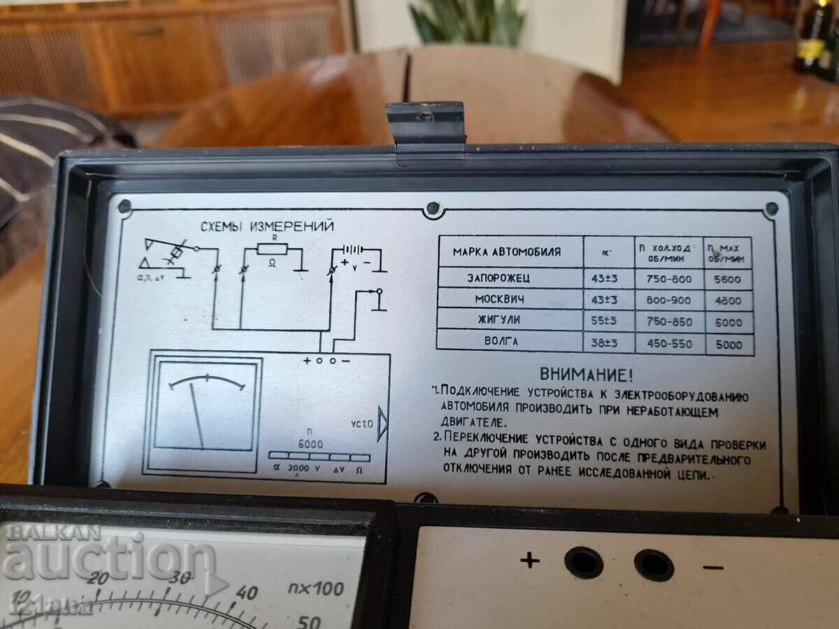 Old measuring device for cars FOR-1 - 5 Old measuring device for cars FOR-1 - 5