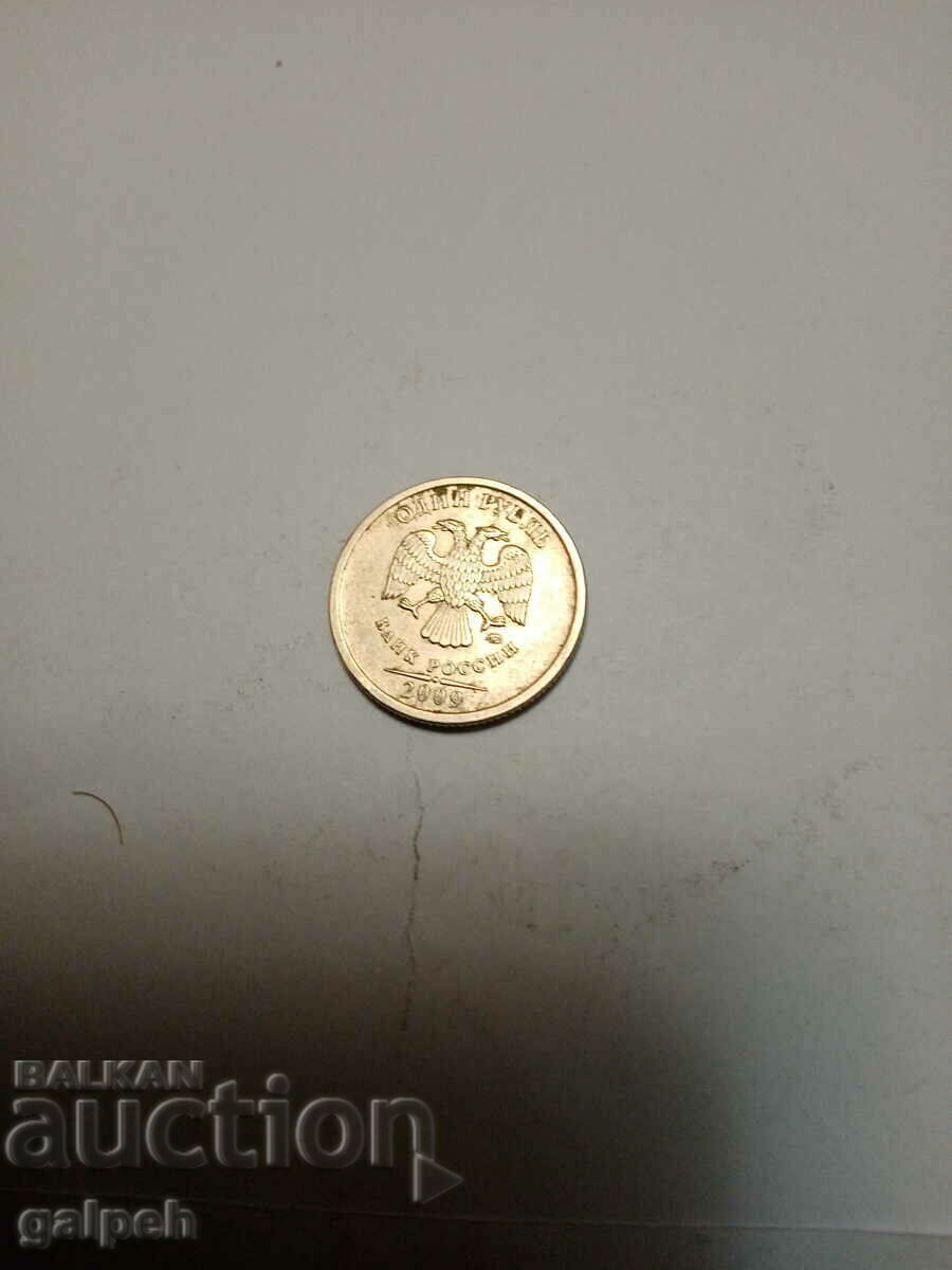 COIN RUSSIA - 1 RUBLE - 2009 - BGN 0.8 with price 0.80 BGN | € 0.41 COIN RUSSIA - 1 RUBLE - 2009 - BGN 0.8 with price 0.80 BGN | € 0.41
