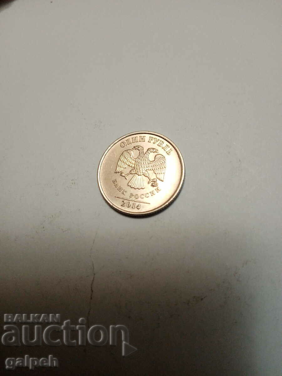 COIN RUSSIA - 1 RUBLE - 2014 - BGN 0.8 with price 0.80 BGN | € 0.41 COIN RUSSIA - 1 RUBLE - 2014 - BGN 0.8 with price 0.80 BGN | € 0.41