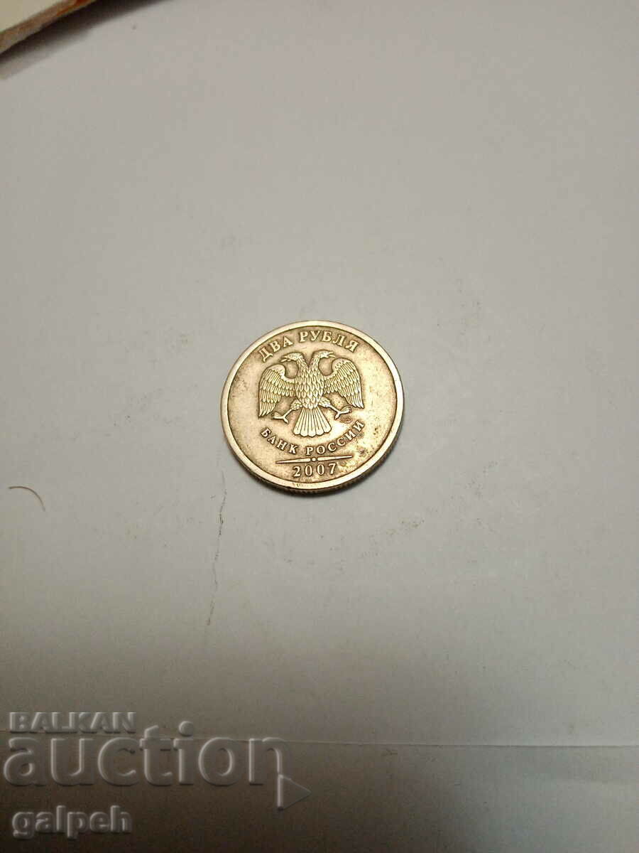 COIN RUSSIA - 2 RUBLES - 2007 - BGN 0.8 with price 0.80 BGN | € 0.41 COIN RUSSIA - 2 RUBLES - 2007 - BGN 0.8 with price 0.80 BGN | € 0.41