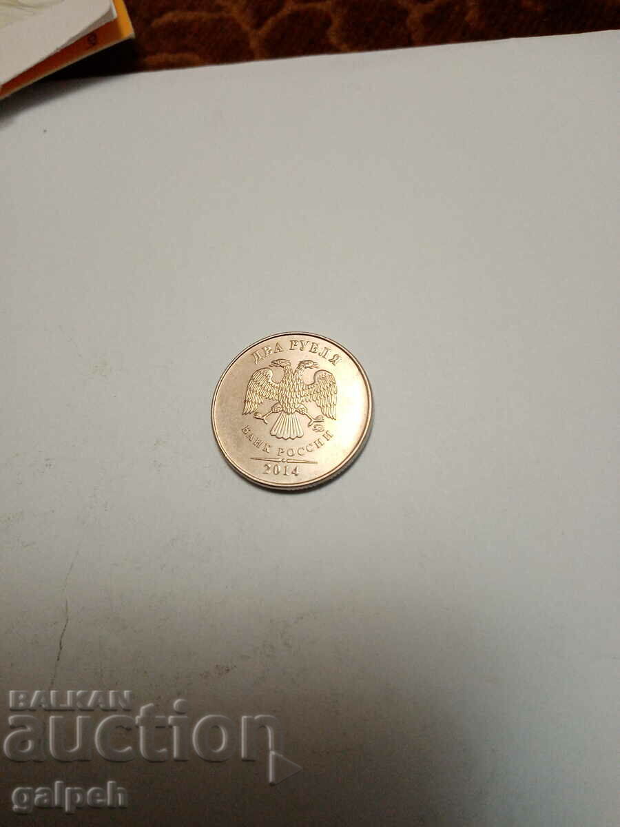 COIN RUSSIA - 2 RUBLES - 2014 - BGN 0.8 with price 0.80 BGN | € 0.41 COIN RUSSIA - 2 RUBLES - 2014 - BGN 0.8 with price 0.80 BGN | € 0.41