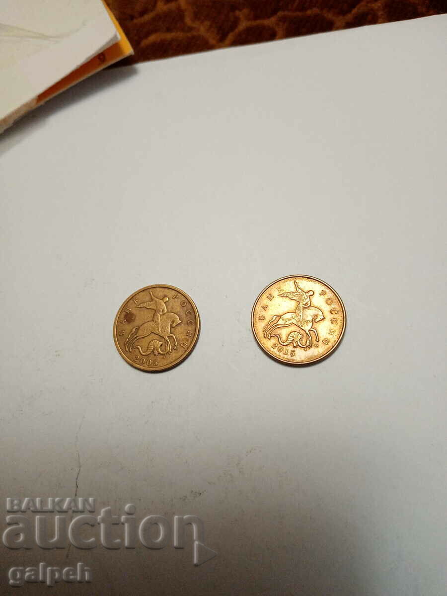 RUSSIA COIN - 10 kopecks - 2005.15 - BGN 0.8 with price 0.80 BGN | € 0.41 RUSSIA COIN - 10 kopecks - 2005.15 - BGN 0.8 with price 0.80 BGN | € 0.41