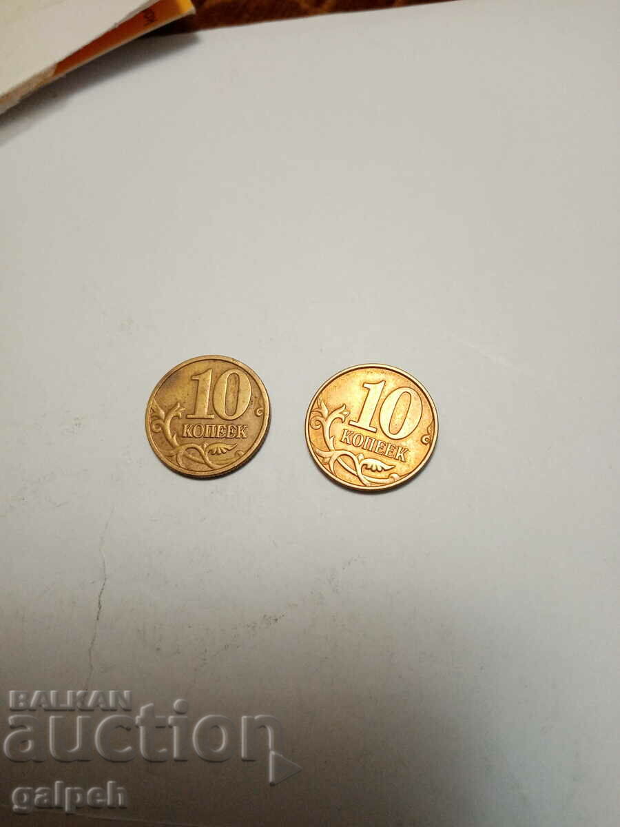 RUSSIA COIN - 10 kopecks - 2005.15 - BGN 0.8