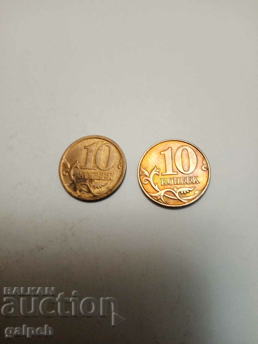 RUSSIA COIN - 10 kopecks - 2005.15 - BGN 0.8