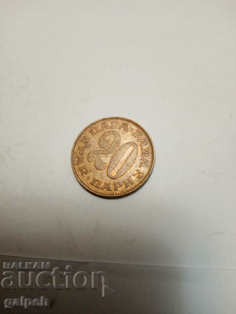 Delivery of COINS OF YUGOSLAVIA - 10 DINARS and 20 PARIS - 1983.79 - BGN 1.2. Delivery of COINS OF YUGOSLAVIA - 10 DINARS and 20 PARIS - 1983.79 - BGN 1.2.