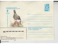 Първодневен Пощенски плик Животни