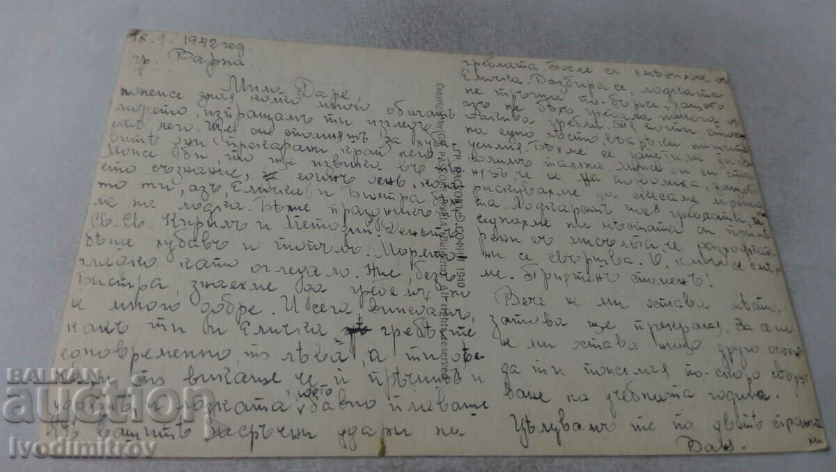 Postcard Varna Sunrise Gr. Paskov 1940 with price 2.35 BGN | € 1.20 Postcard Varna Sunrise Gr. Paskov 1940 with price 2.35 BGN | € 1.20