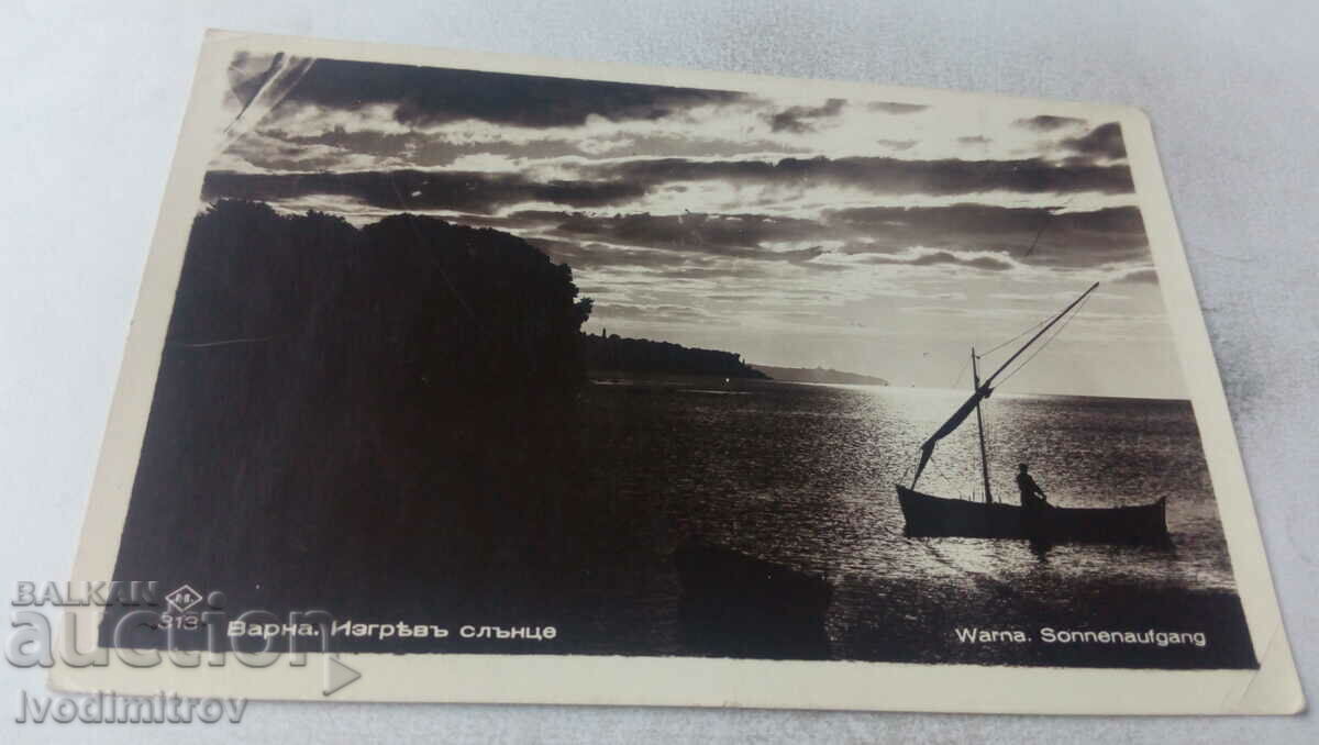 Пощенска картичка Варна Изгревъ слънце Гр. Пасковъ 1940
