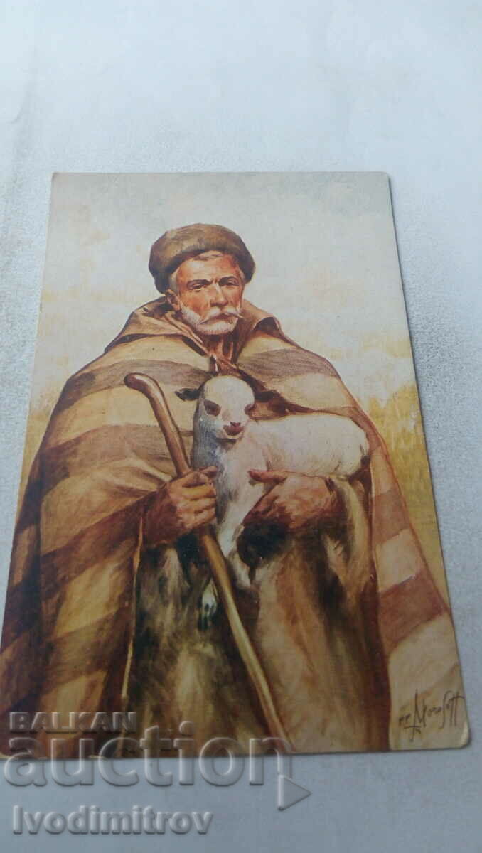 Пощенска картичка П. Морозовъ Добриятъ пастиръ 1937