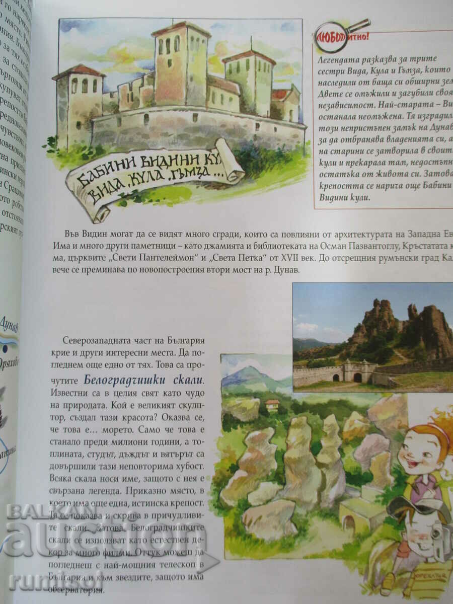 Auction I love Bulgaria - Nadia Petrova, Plamen Abadjiev Auction I love Bulgaria - Nadia Petrova, Plamen Abadjiev