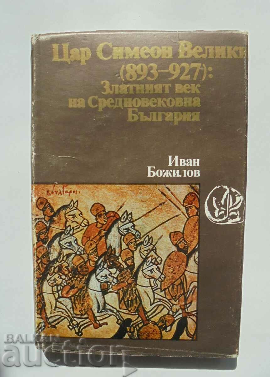 Tsar Simeon the Great (893-927) - Ivan Bozhilov 1983