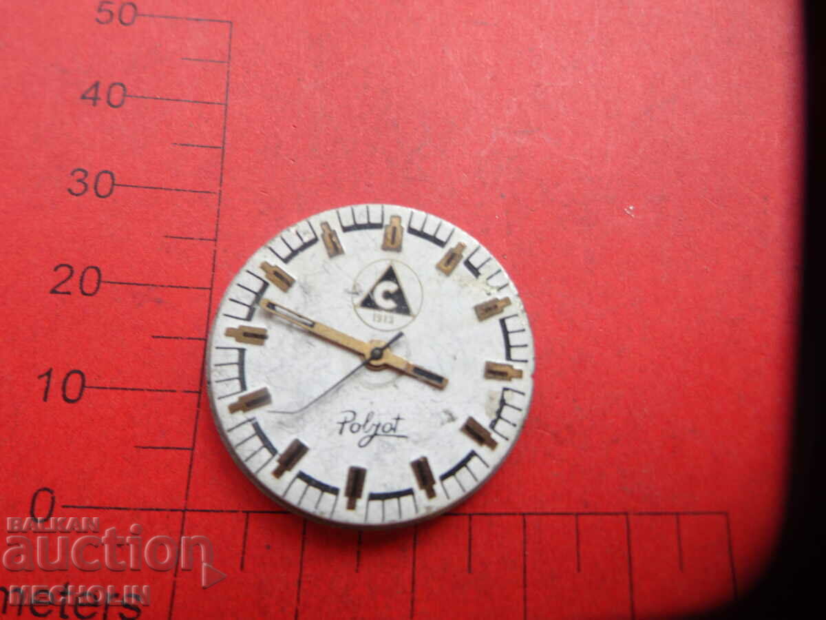 SLAVIA FLIGHT MECHANISM with price 10.00 BGN | € 5.11 SLAVIA FLIGHT MECHANISM with price 10.00 BGN | € 5.11