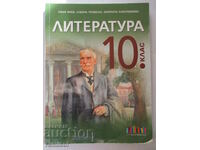 Literature - 10th grade - Ivan Inev, Bg textbook