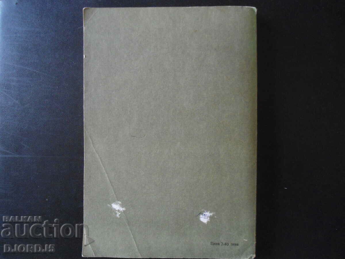 Auction Jack London, Martin Eden Auction Jack London, Martin Eden