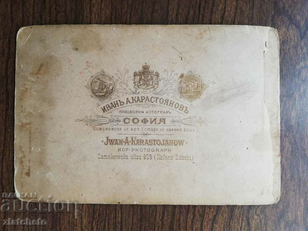 Delivery of Old photo cardboard - studio Ivan Kararastoyanov Delivery of Old photo cardboard - studio Ivan Kararastoyanov