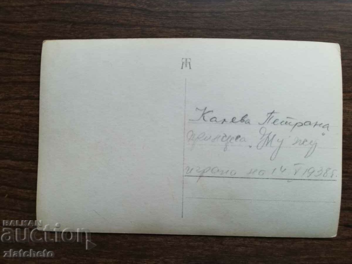 Fotografie veche Regatul Bulgariei - - 6 Fotografie veche Regatul Bulgariei - - 6