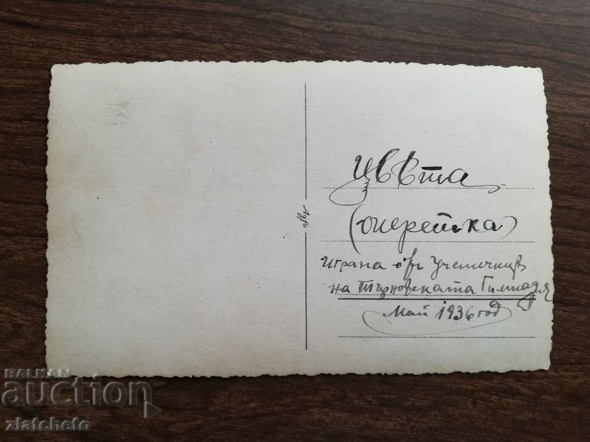 Licitație Fotografie veche Regatul Bulgariei - Licitație Fotografie veche Regatul Bulgariei -