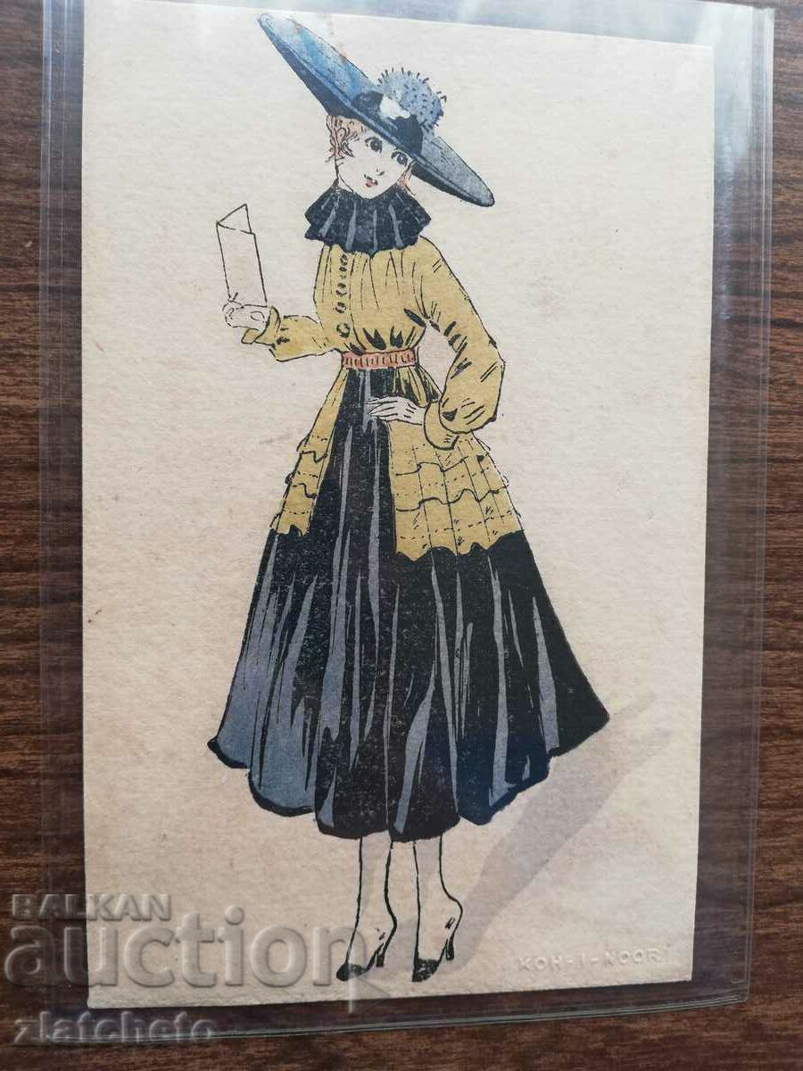 Postcard - Koh - i - Noor with price 70.00 BGN | € 35.79