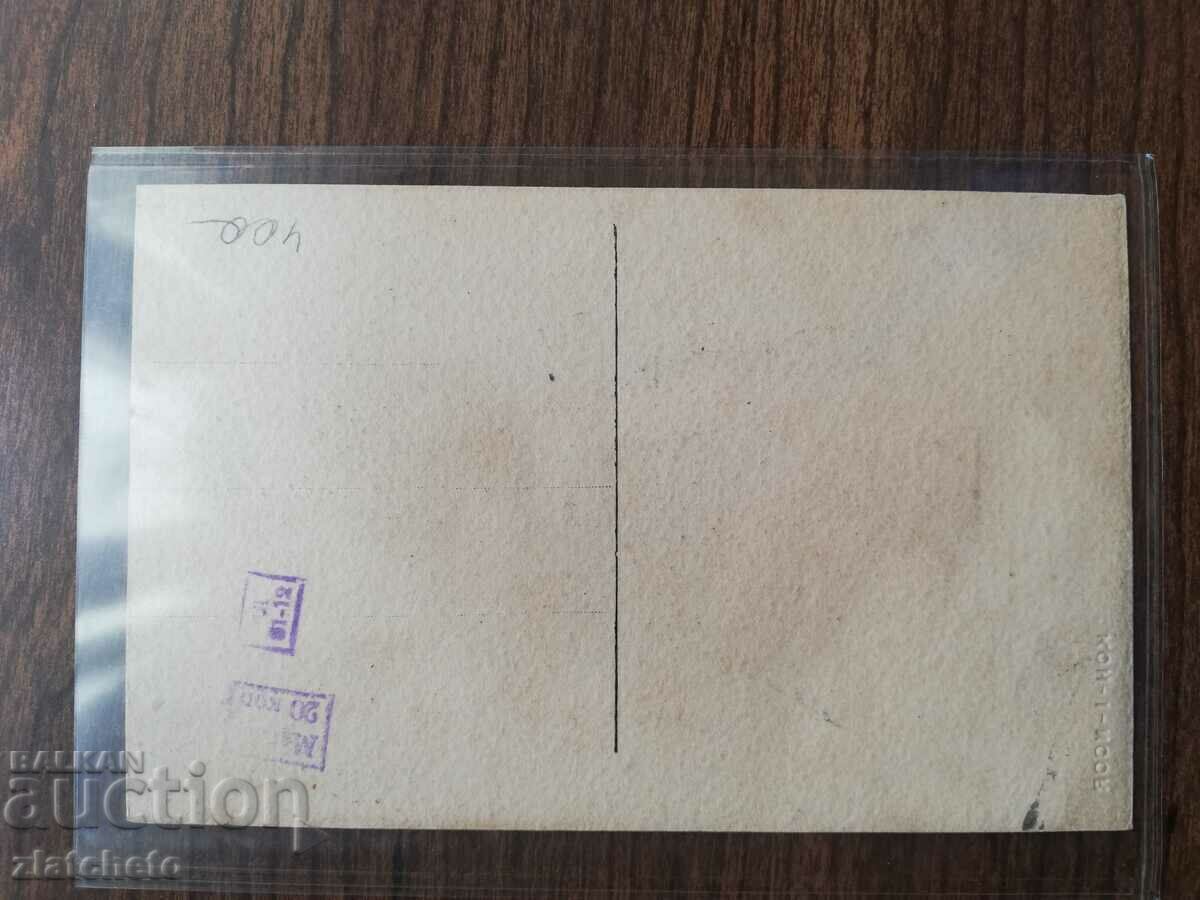 Delivery of Postcard - Koh - i - Noor