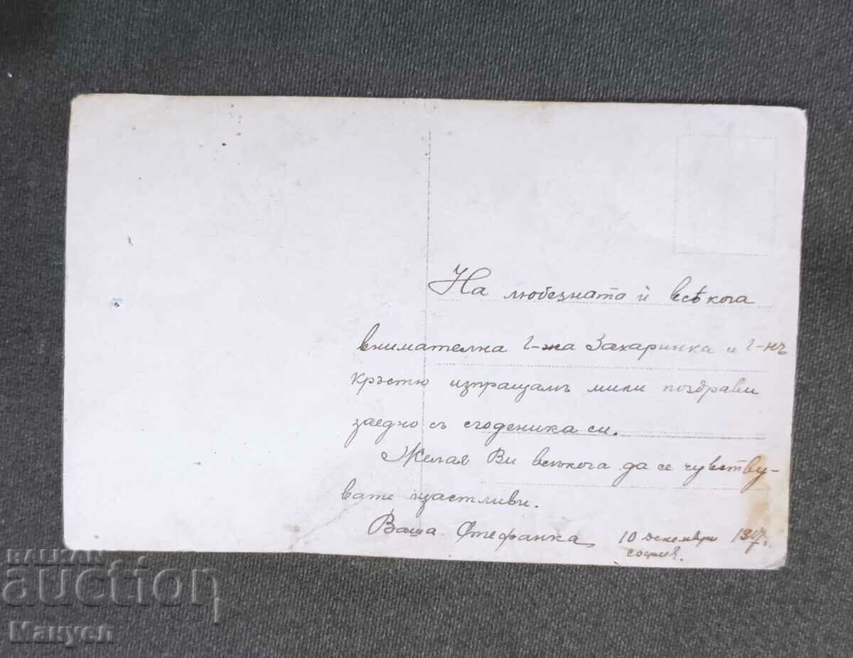 I sell an old military picture. with price 7.90 BGN | € 4.04 I sell an old military picture. with price 7.90 BGN | € 4.04