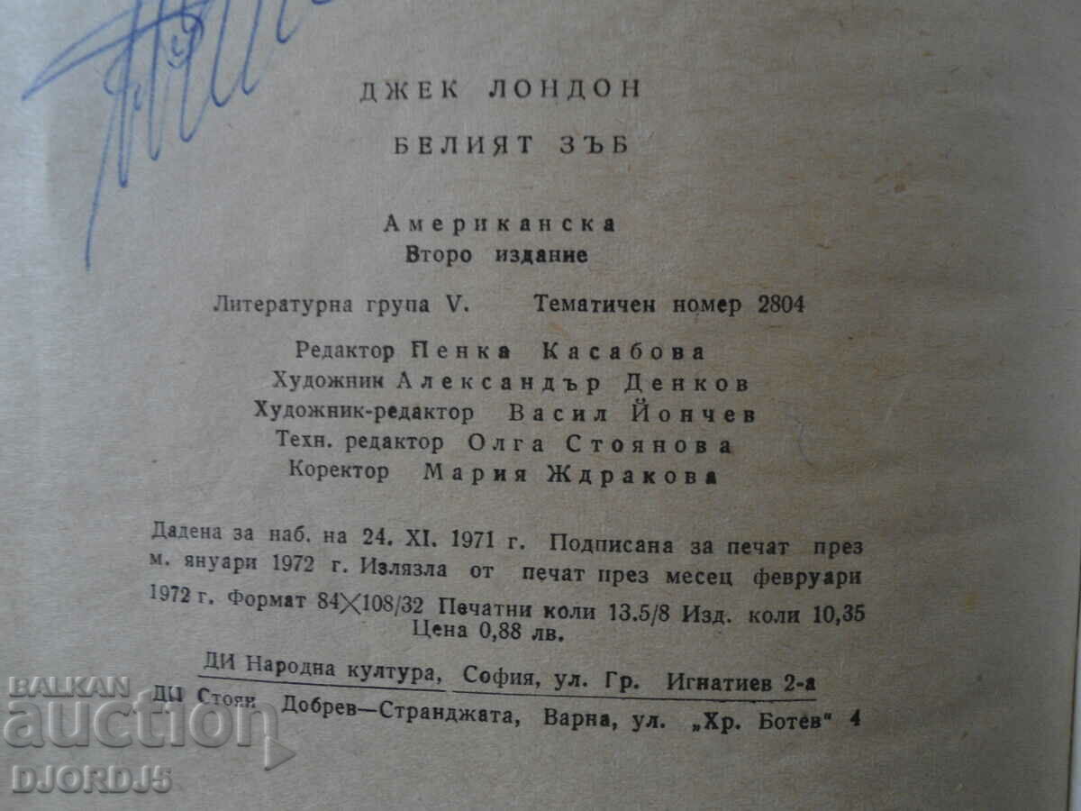 Auction The White Tooth, Jack London Auction The White Tooth, Jack London