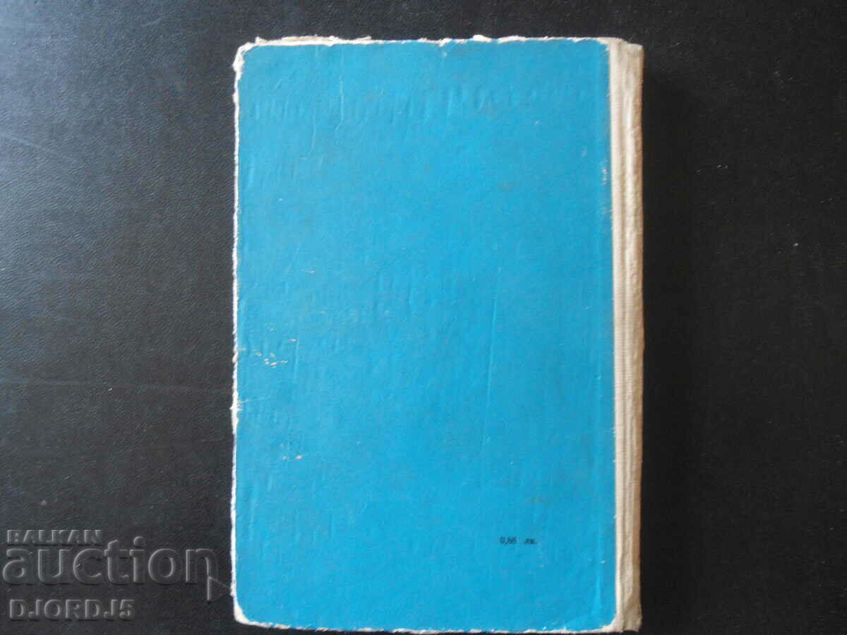 Delivery of The White Tooth, Jack London Delivery of The White Tooth, Jack London