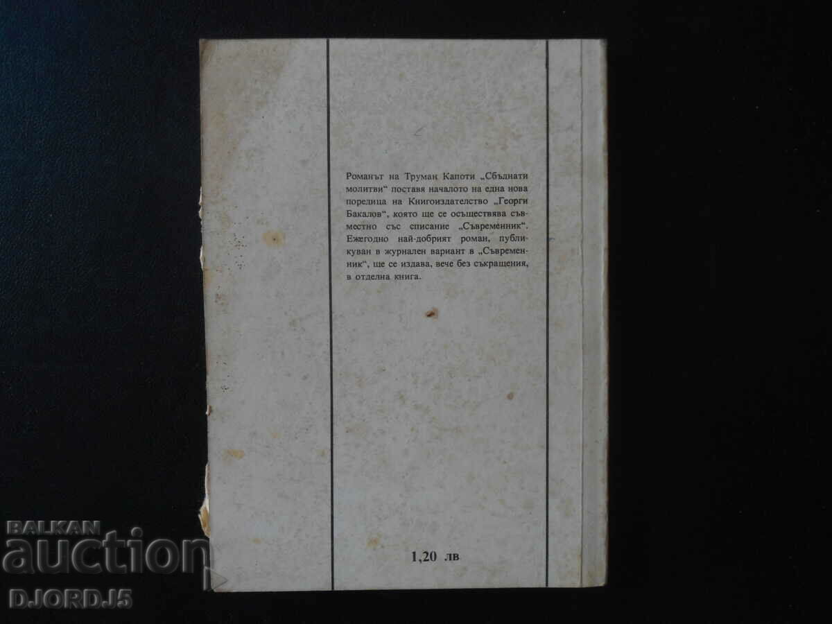 Auction Answered Prayers, Truman Capote Auction Answered Prayers, Truman Capote