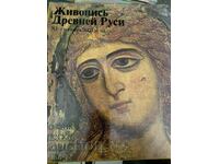Pictura în Rusia antică, Enciclopedie