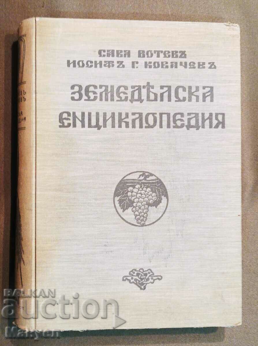 Illustrated agricultural encyclopedia of Sava Botev.