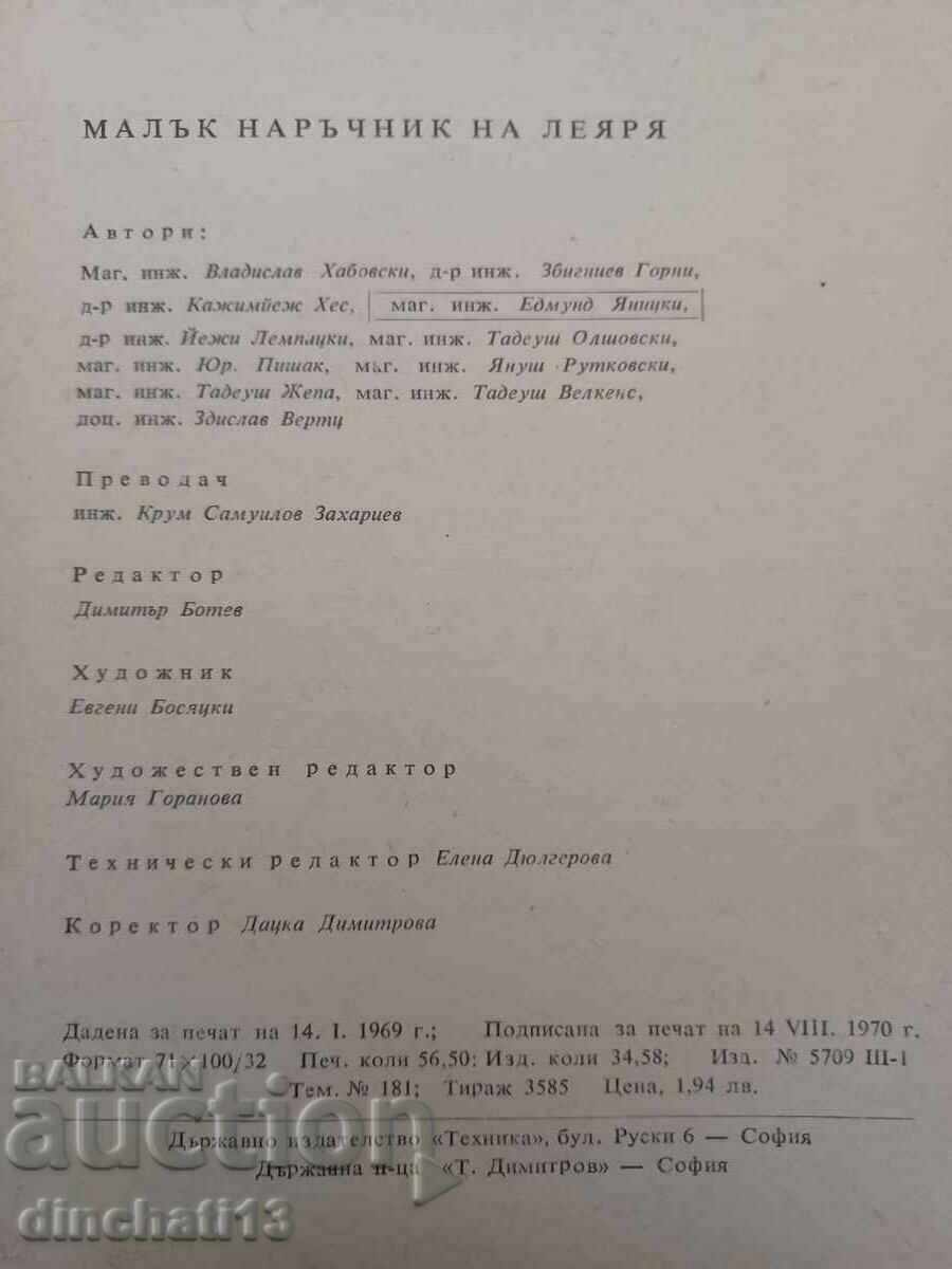 Delivery of The Foundry's Little Handbook